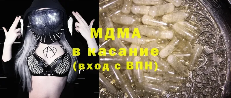 купить наркотик  Бирюч  MDMA кристаллы 